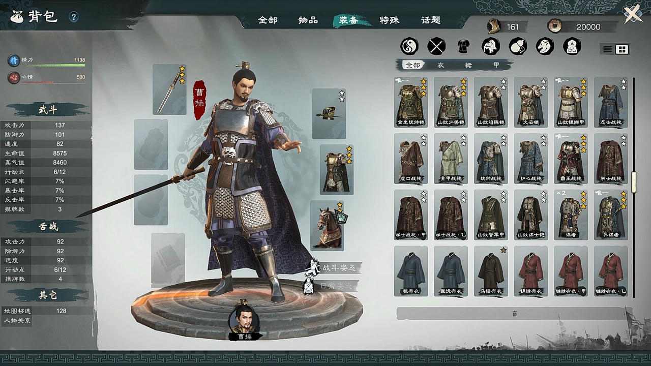 英雄立志传：三国志 Legend of Heroes：Three Kingdoms v0.58.63.20250226 免安装中文版[7.06GB]【B4879】