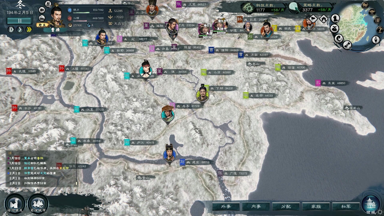 英雄立志传：三国志 Legend of Heroes：Three Kingdoms v0.58.63.20250226 免安装中文版[7.06GB]【B4879】