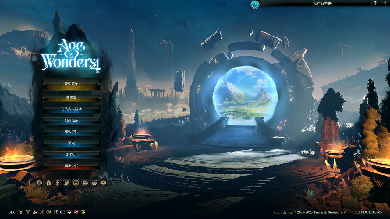 奇迹时代4 Age of Wonders 4：Giant Kings v1.010.001.105705.20250401+整合全部DLC-巨人国王 免安装中文版[24.4GB]【B4925】