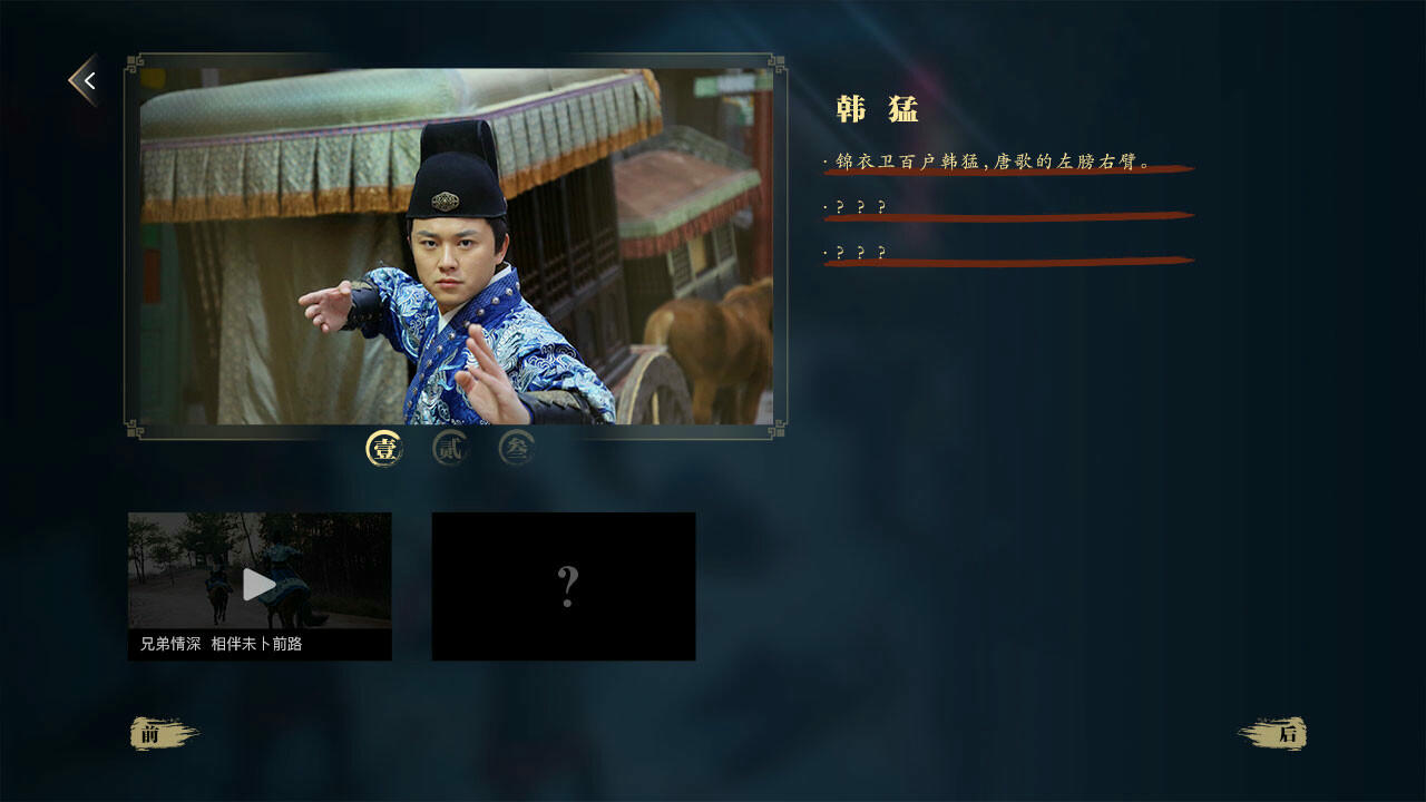 破五：锦衣卫 THE BREAKFIVE Build.15592517.20241015-血影风华-断魂锦衣 免安装豪华中文版[552MB]【B4968】
