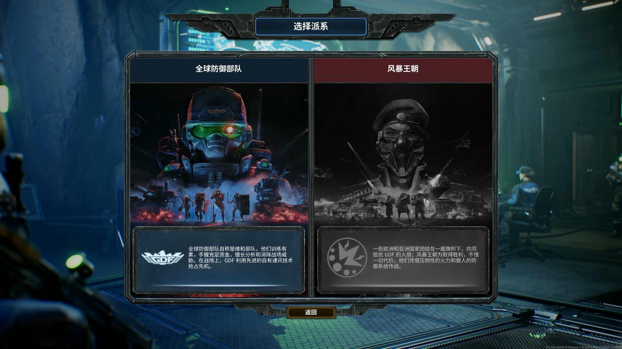 风暴崛起 Tempest Rising v1.0.20250417 免安装中文版[42.2GB]【B4976】