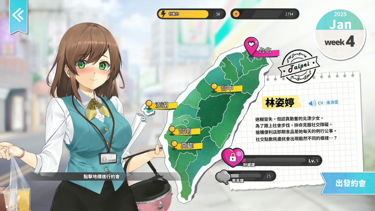 A2063 - 台湾恋爱物语⁵ Taiwan Love Story⁵ Build.17570915.v0304.20250304 免安装中文步兵版[5.27GB]