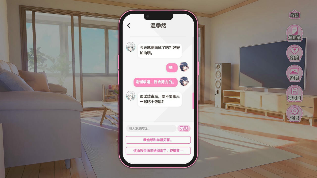 不恋爱就完蛋了 Love Curse：Find Your Soulmate Build.18165892.20200202 免安装中文版[1.11GB]【B5102】