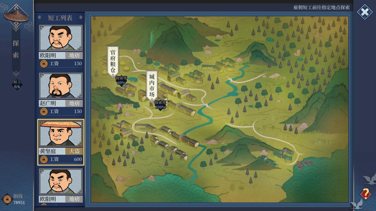 客栈江湖 Vagabond Inn v20200819 免安装中文版[63.2MB]【B5040】