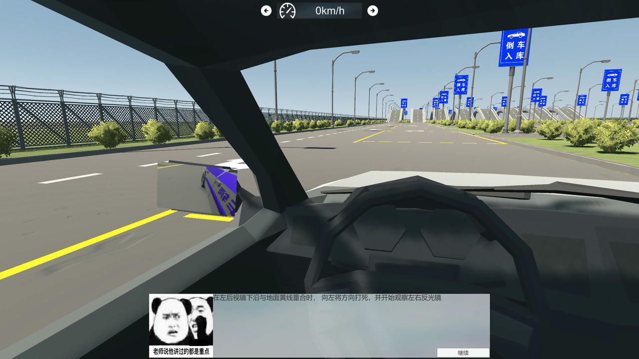 驾考模拟器 Chinese Driving Test Simulator Build.7667119.20220104 免安装中文版[899MB]【B5031】
