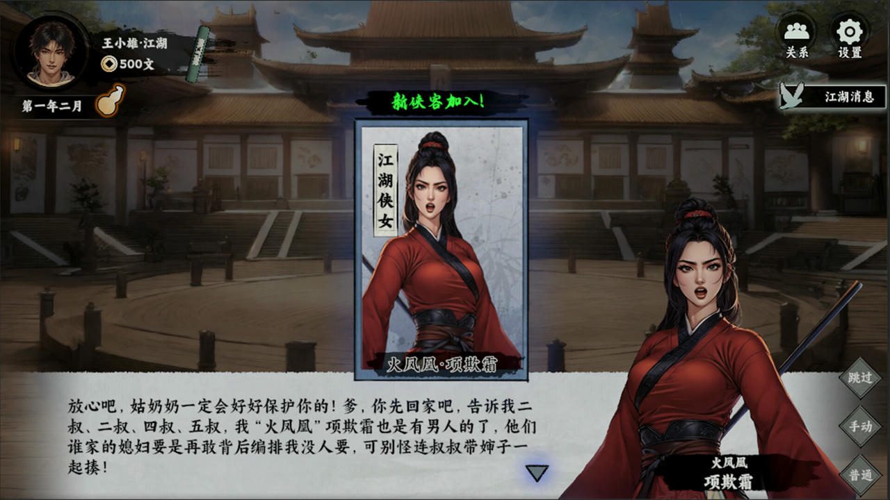 万象群侠传 v0.3.13.Build.18445145.20250507-剑啸沧溟-九州任行 免安装中文豪华版[925MB]【B5258】