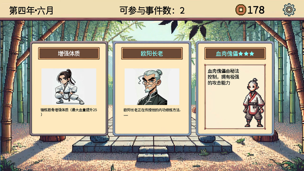 小小侠客模拟器 XiaSimulator Mini Martial World Build.18485119.20250516-全新难度.宝物-焚天问剑-御风化龙 免安装中文版[982MB]【B5294】