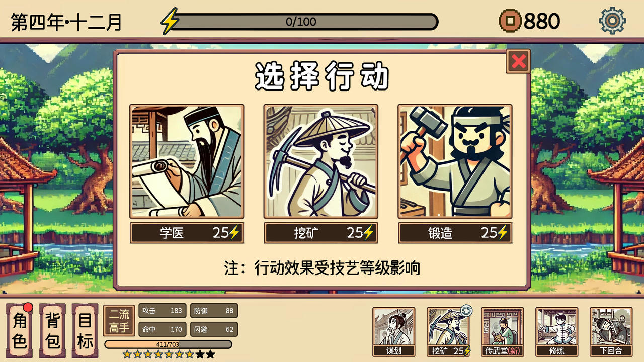 小小侠客模拟器 XiaSimulator Mini Martial World Build.18485119.20250516-全新难度.宝物-焚天问剑-御风化龙 免安装中文版[982MB]【B5294】