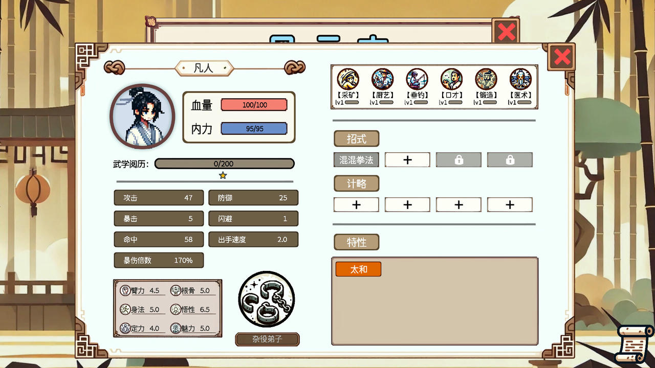小小侠客模拟器 XiaSimulator Mini Martial World Build.18485119.20250516-全新难度.宝物-焚天问剑-御风化龙 免安装中文版[982MB]【B5294】