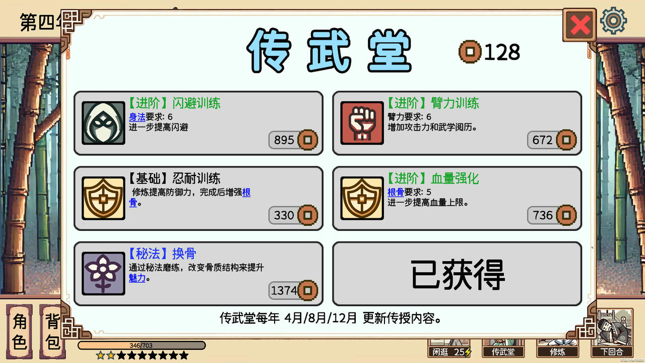 小小侠客模拟器 XiaSimulator Mini Martial World Build.18485119.20250516-全新难度.宝物-焚天问剑-御风化龙 免安装中文版[982MB]【B5294】