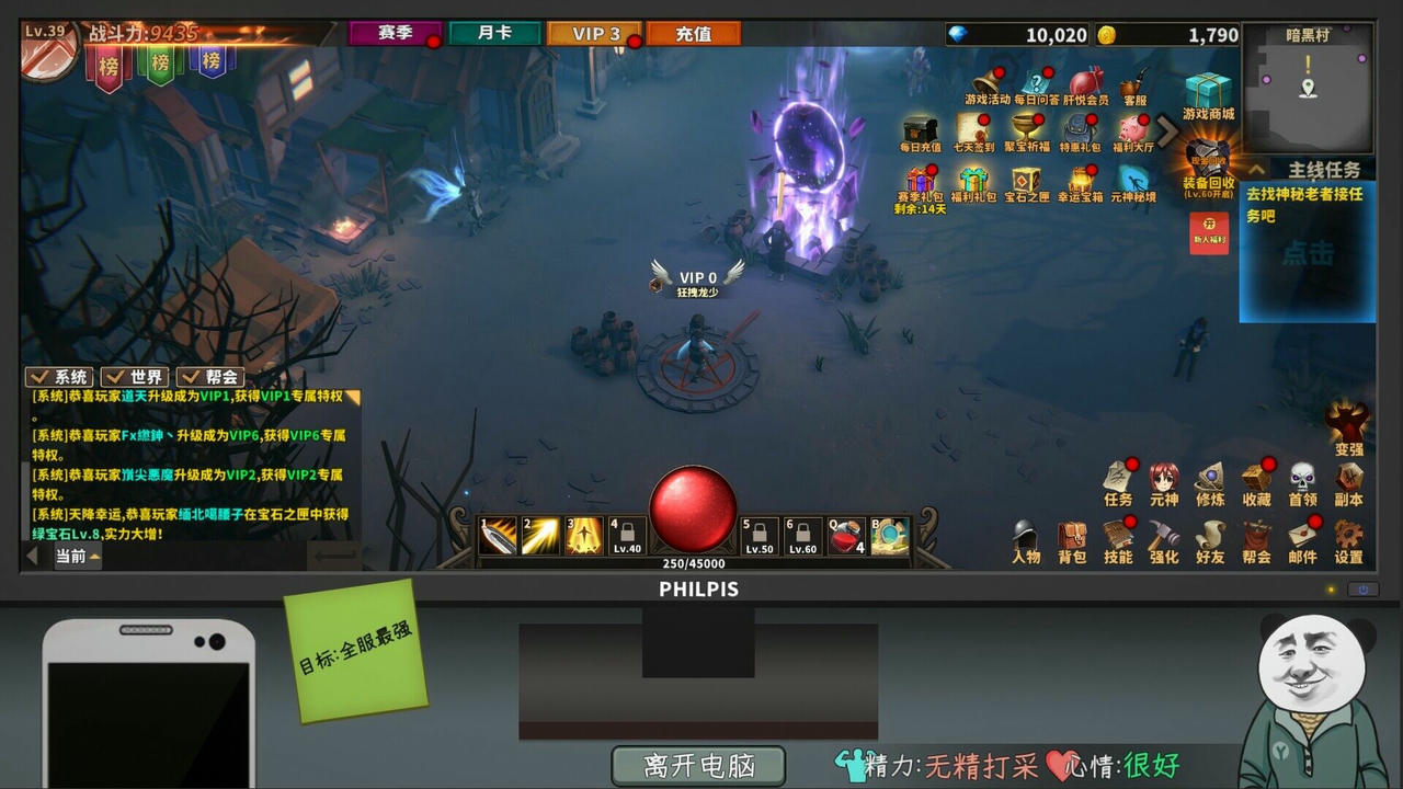 中国式网游 Chinese Online Game v1.33.Build.17749926.20250314-氪佬专属坐骑礼包DLC-彩票模式+全DLC 免安装中文版[5.85GB]【B5313】