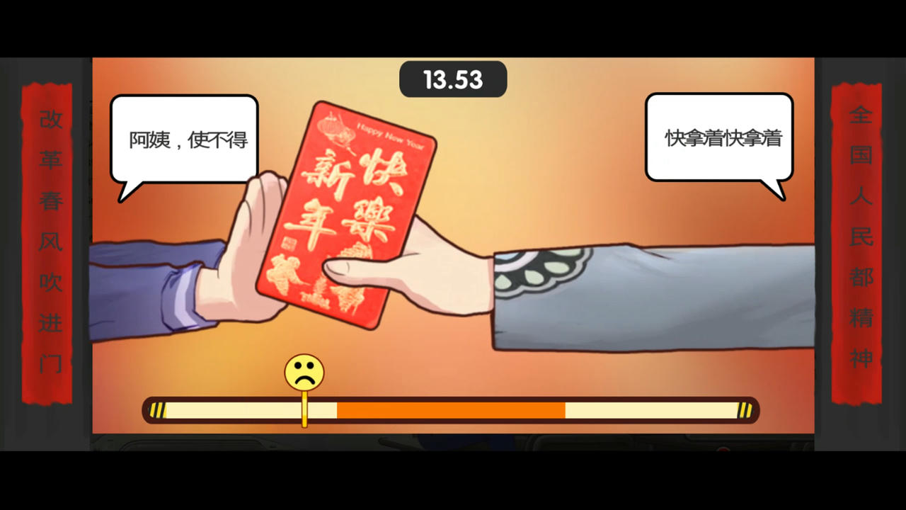 中国式家长 Chinese Parents Build.17402037.20250401 免安装中文版[843MB]【B5296】