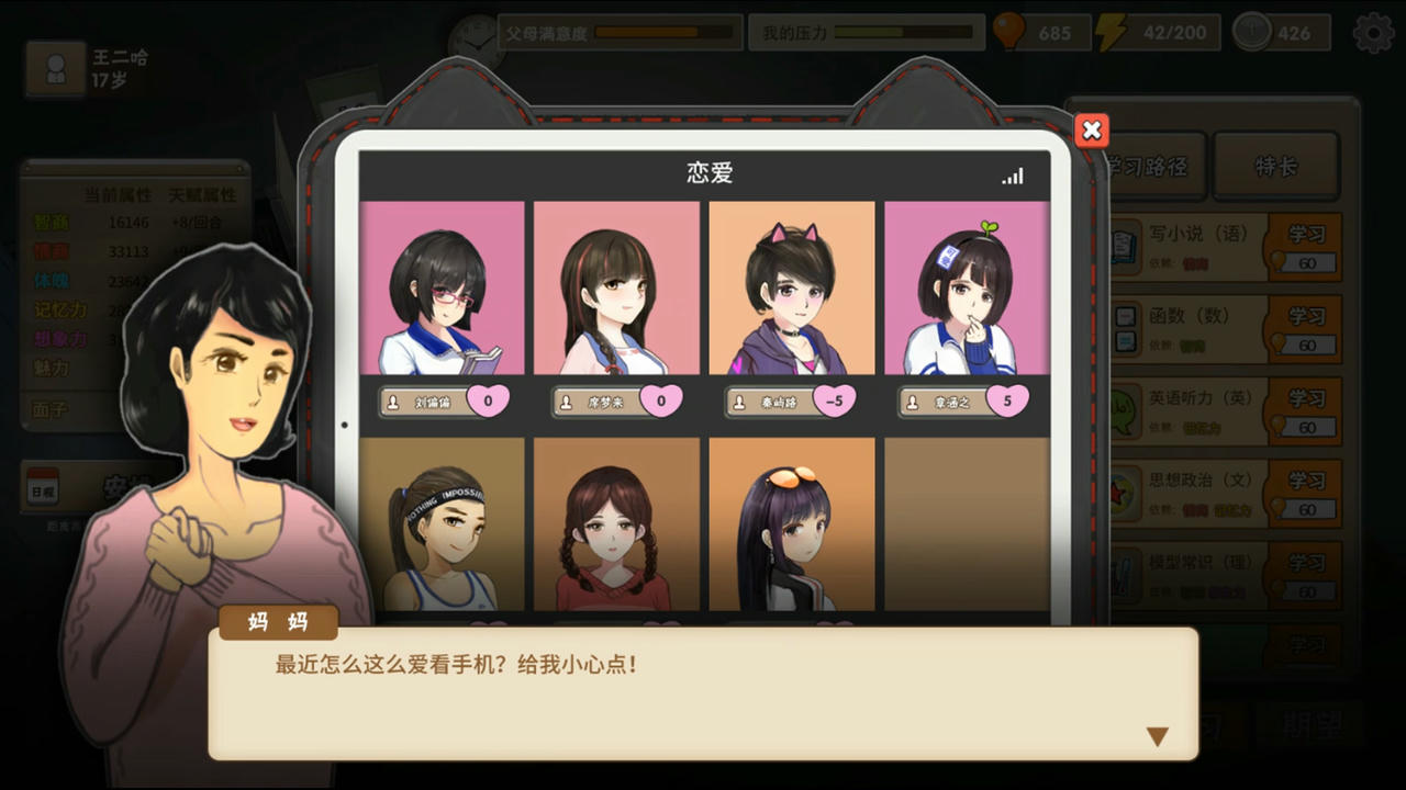 中国式家长 Chinese Parents Build.17402037.20250401 免安装中文版[843MB]【B5296】