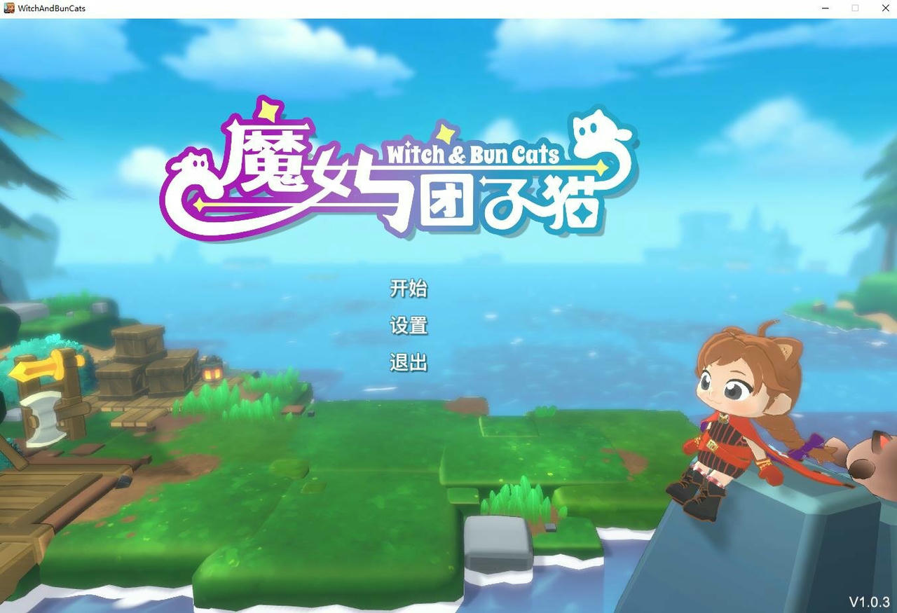 魔女与团子猫 Witch &amp; Bun Cats v1.0.3.Build.18827170.20250612 免安装中文版[1.44GB]【B5406】