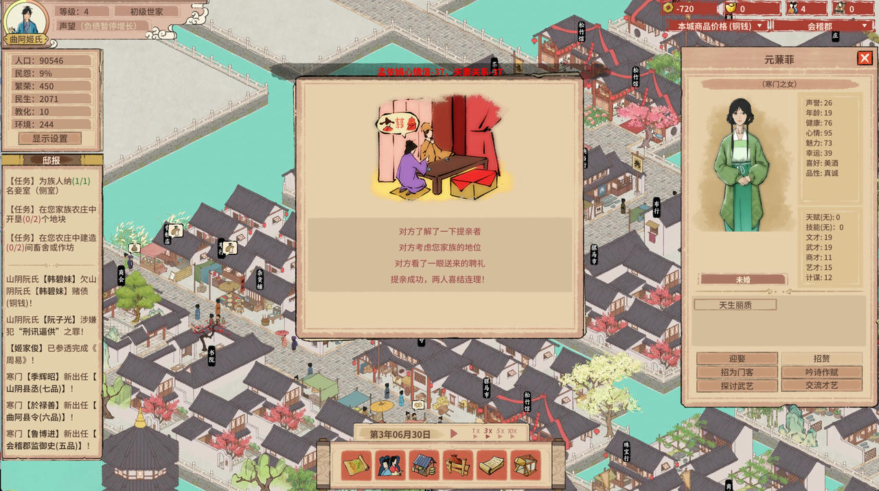吾今有世家 House of Legacy v0.7.556.Build.19194910.20250712-虎啸千军-轩辕问天 免安装中文版[1.78GB]【B5618】