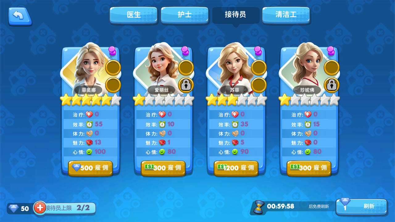 模拟医院 Sim Hospital v1.1.32.Build.19245011.20250710 免安装中文版[595MB]【B5648】