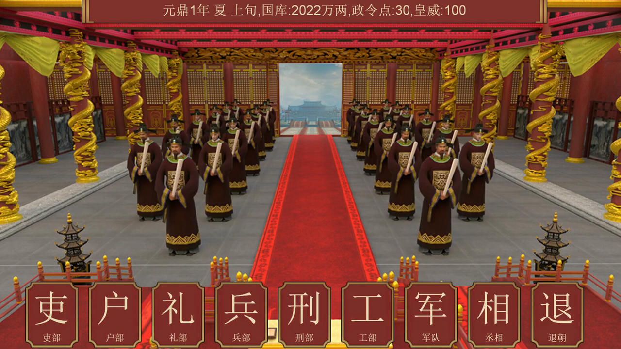 逐鹿问鼎：君王成长计划 Strive For PowerKing Growth Program V1.1.70.20250702 免安装中文版[2.22GB]【B5782】