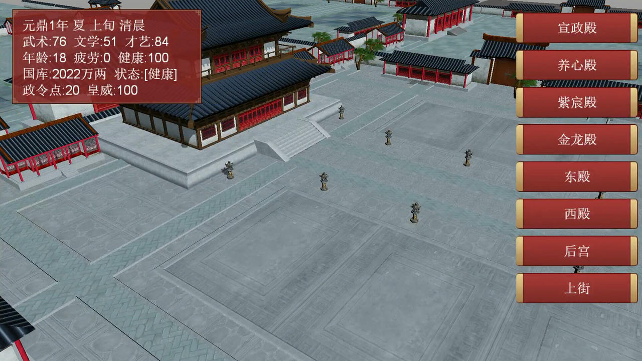 逐鹿问鼎：君王成长计划 Strive For PowerKing Growth Program V1.1.70.20250702 免安装中文版[2.22GB]【B5782】