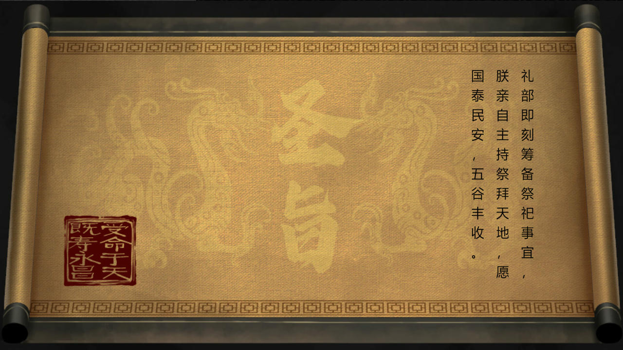 逐鹿问鼎：君王成长计划 Strive For PowerKing Growth Program V1.1.70.20250702 免安装中文版[2.22GB]【B5782】