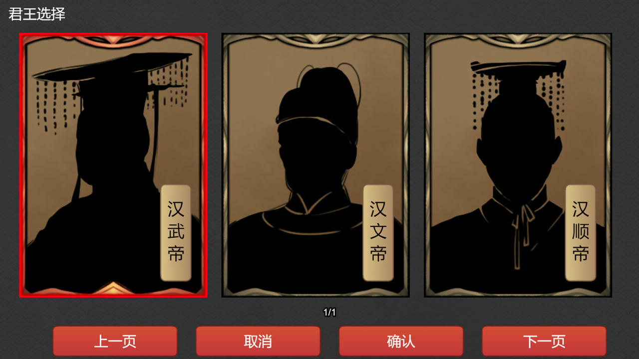 逐鹿问鼎：君王成长计划 Strive For PowerKing Growth Program V1.1.70.20250702 免安装中文版[2.22GB]【B5782】