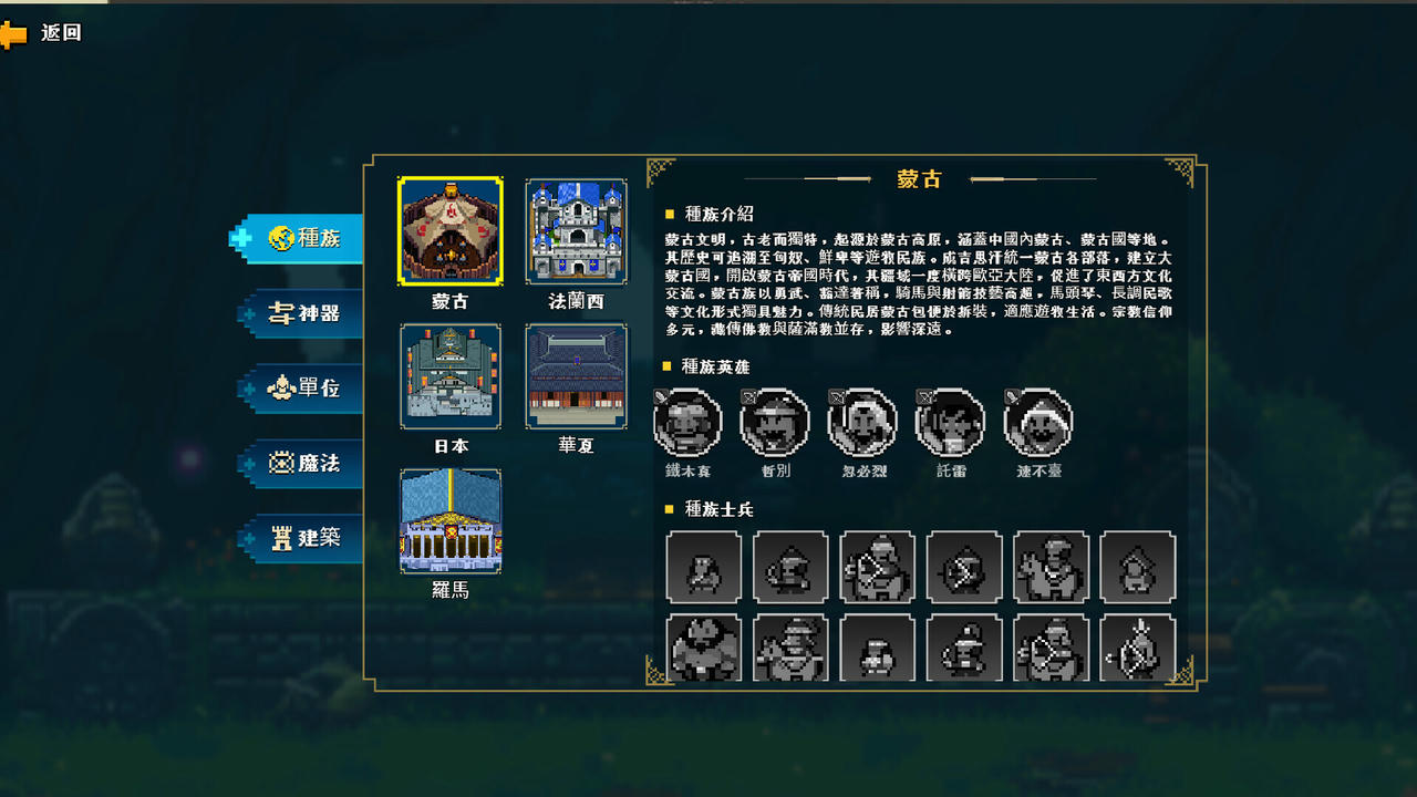 帝国游戏 Empire Game V1.0.27.0.Build.19454268.20250804-苍狼疾啸-枭雄出世+限免英雄包DLC 免安装中文豪华版[507MB]【B5790】