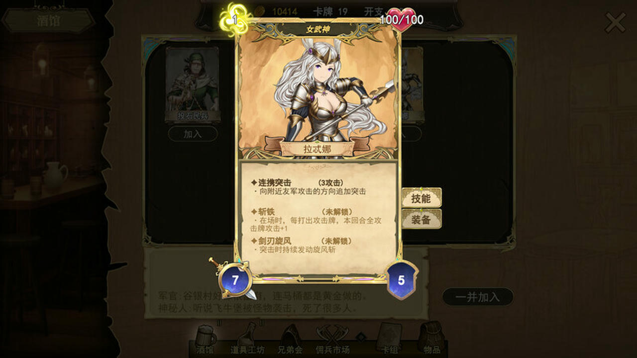 【B6047】漂流佣兵 Wander Hero V1.0.Build.14646774.20250912-英雄崛起-异界争锋 免安装中文版[2.07GB]
