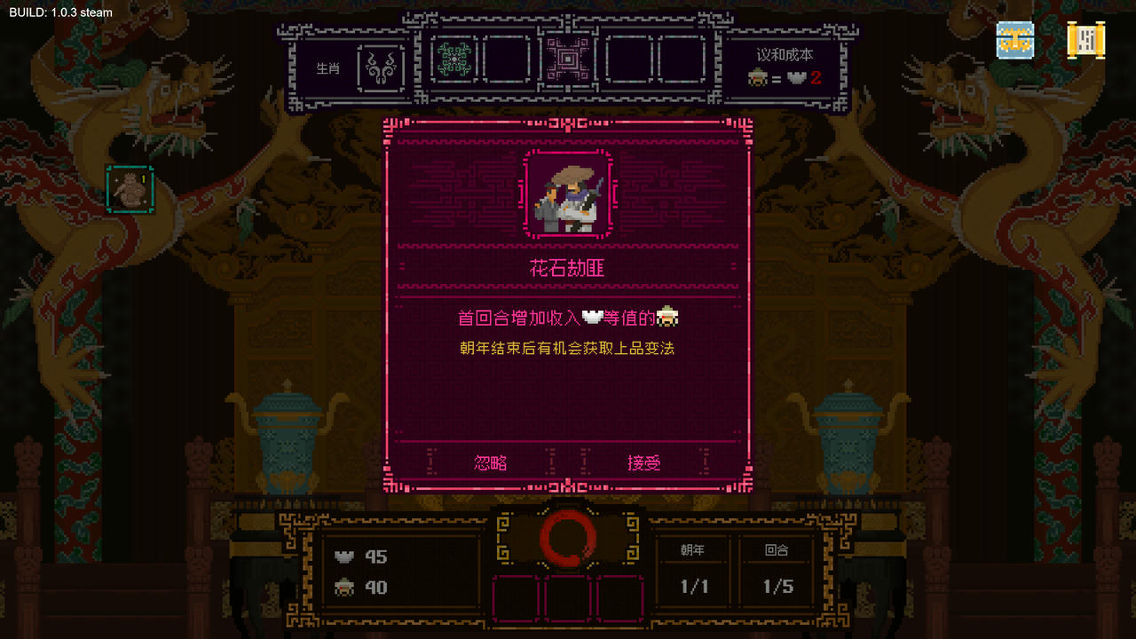 【B6058】皇上上朝了 It's time Your Majesty V1.0.3B.Build.19967537.20250914-天策雄威-龙御九霄 免安装中文版[544MB]