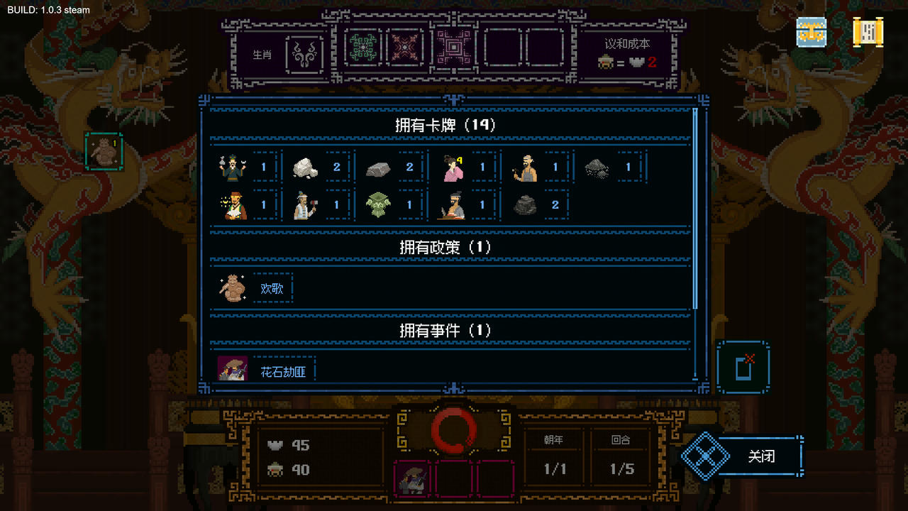 【B6058】皇上上朝了 It's time Your Majesty V1.0.3B.Build.19967537.20250914-天策雄威-龙御九霄 免安装中文版[544MB]