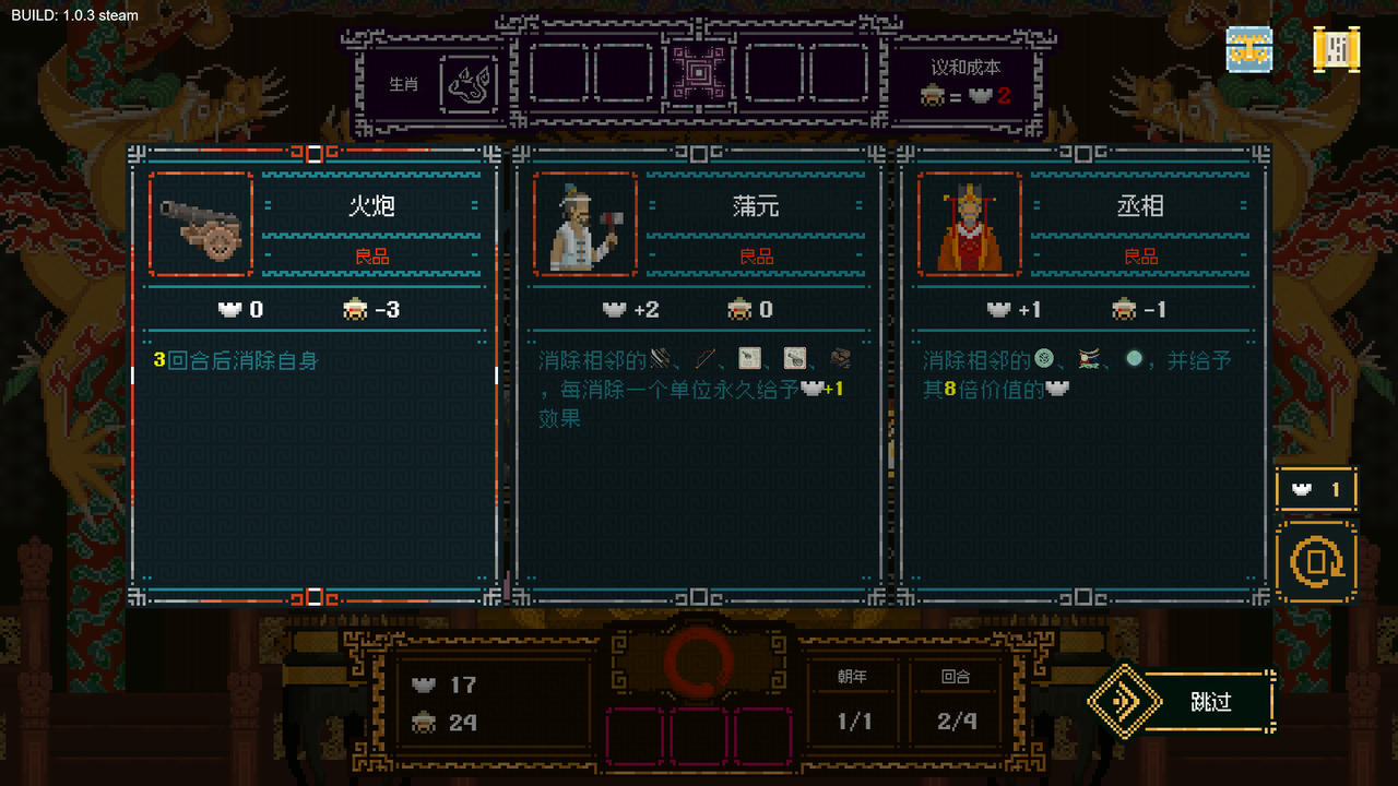 【B6058】皇上上朝了 It's time Your Majesty V1.0.3B.Build.19967537.20250914-天策雄威-龙御九霄 免安装中文版[544MB]