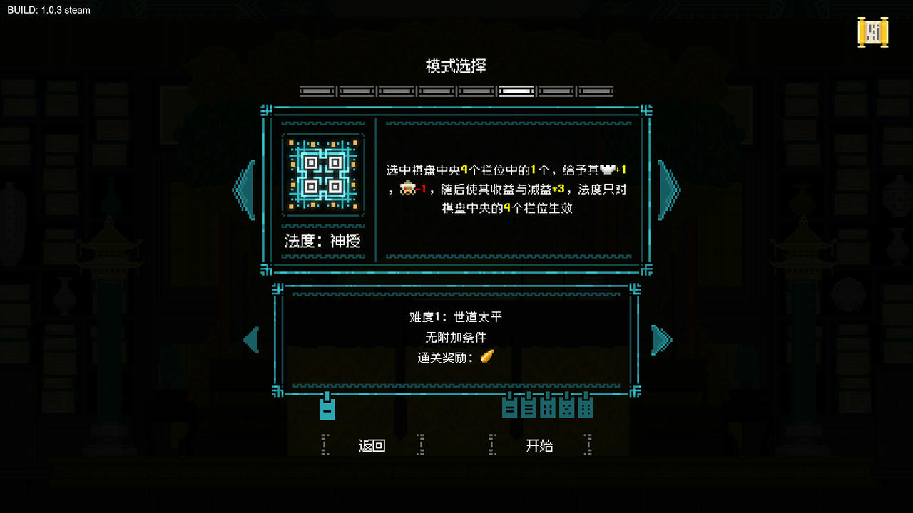 【B6058】皇上上朝了 It's time Your Majesty V1.0.3B.Build.19967537.20250914-天策雄威-龙御九霄 免安装中文版[544MB]