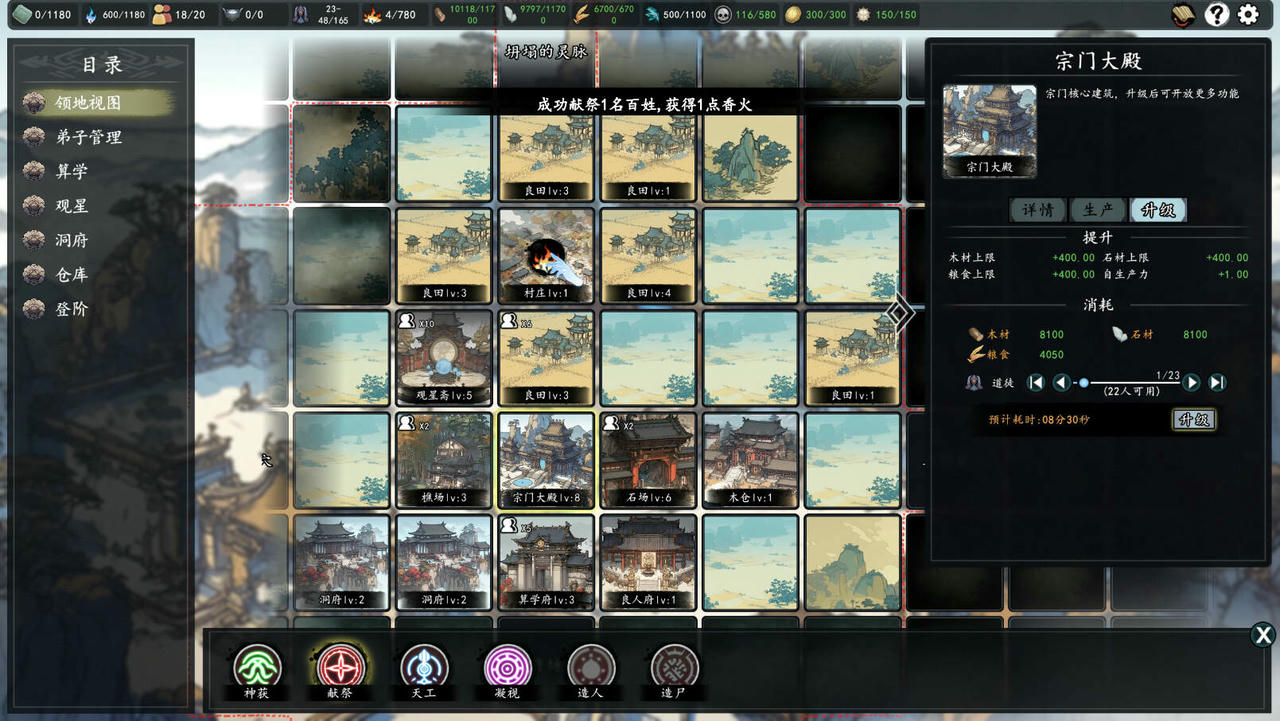 【B6057】登阶 The Eastern Sacrifice V1.0.0.0.Build.19971920.20250914-裂天斩邪-离渊化劫 免安装中文版[3.82GB]