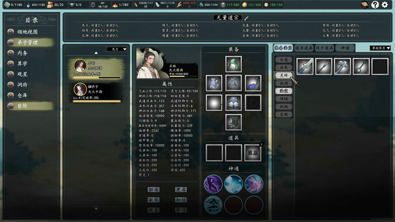 【B6057】登阶 The Eastern Sacrifice V1.0.0.0.Build.19971920.20250914-裂天斩邪-离渊化劫 免安装中文版[3.82GB]