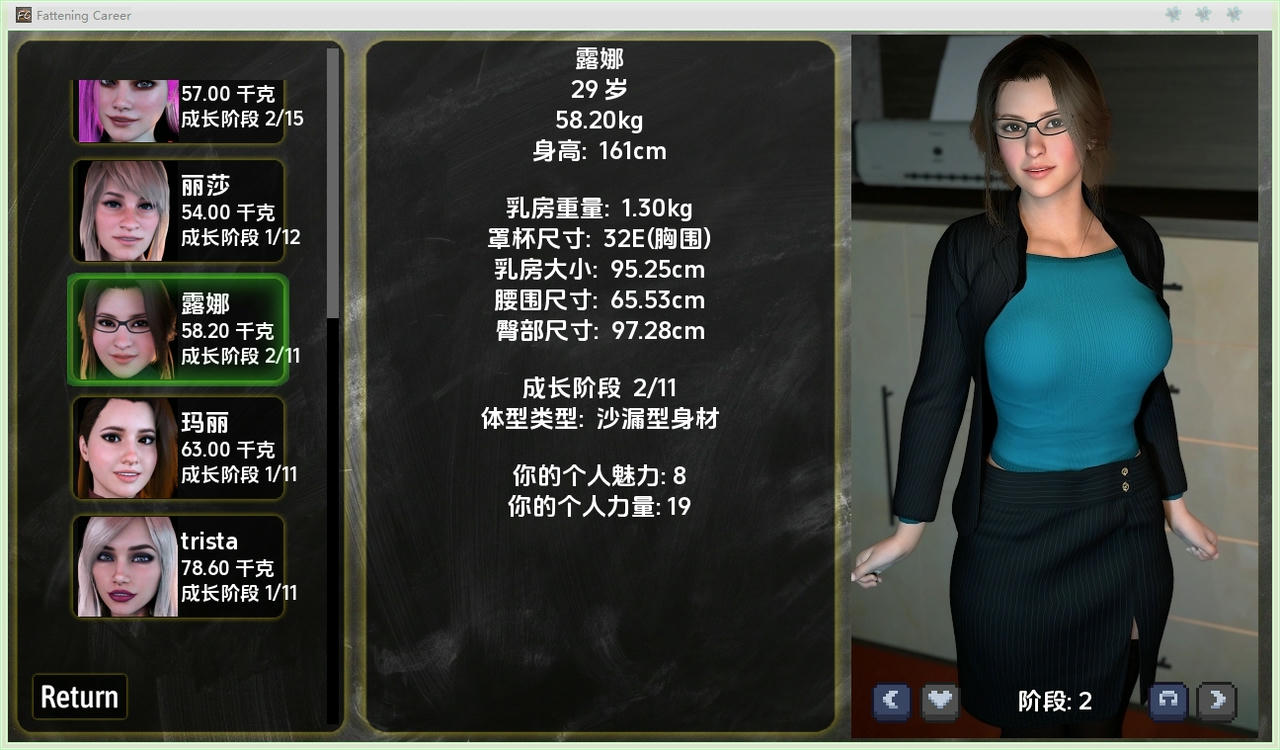 A2224 - 育肥生涯 Fattening Career V0.11.20250522-PC+安卓 免安装中文汉化版[16.6GB]