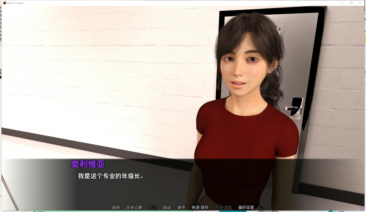 A2258 - 罗体学校 Nudist College V0.20.20250917-PC+安卓 免安装中文汉化版[6.0GB]