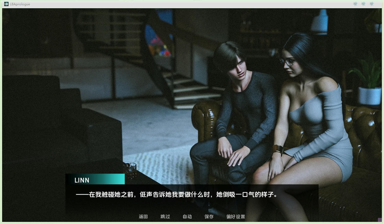 A2263 - 约定的欲望：序章 Lust By Appointment V0.1.20250916-PC+安卓 免安装中文汉化版[3.16GB]