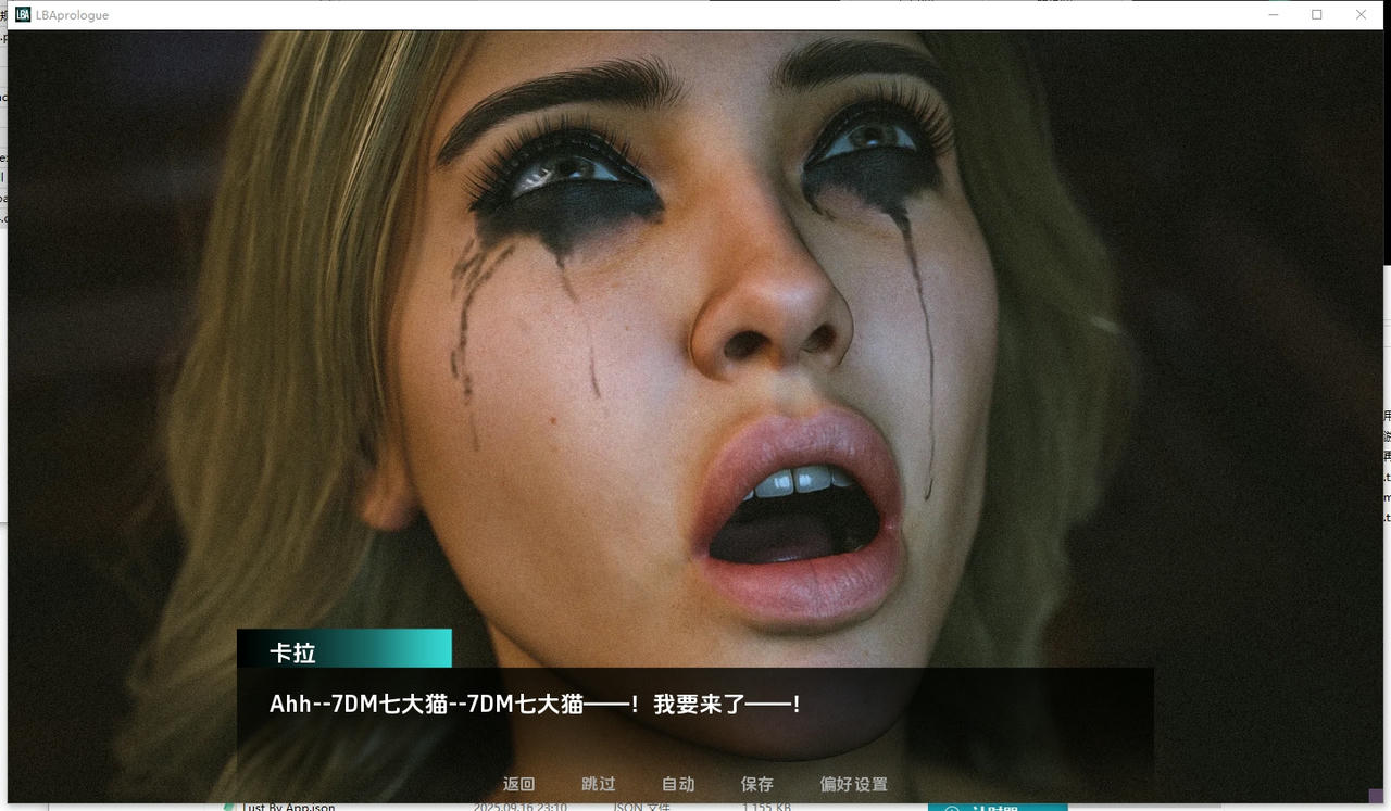 A2263 - 约定的欲望：序章 Lust By Appointment V0.1.20250916-PC+安卓 免安装中文汉化版[3.16GB]