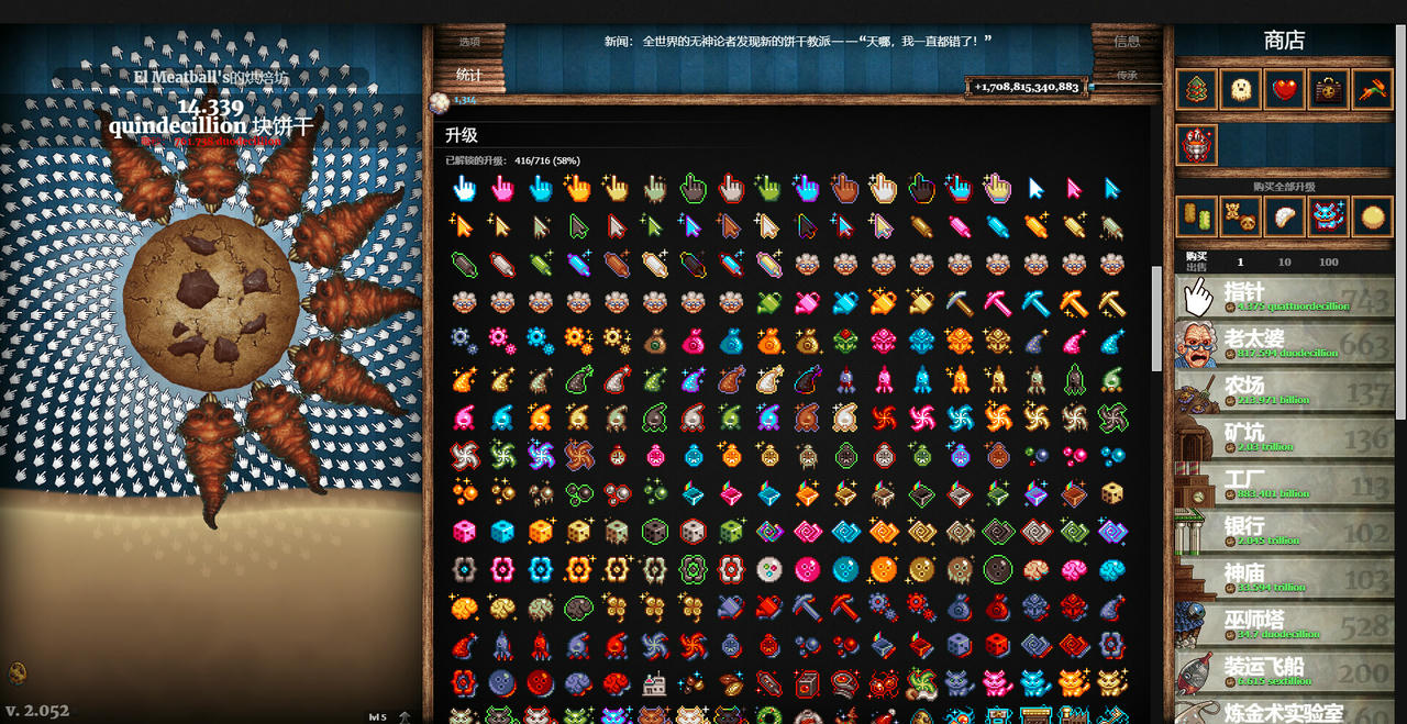 【B6087】无尽的饼干 Cookie Clicker 饼干点点乐 v2.053.20250922 免安装中文版[280MB]