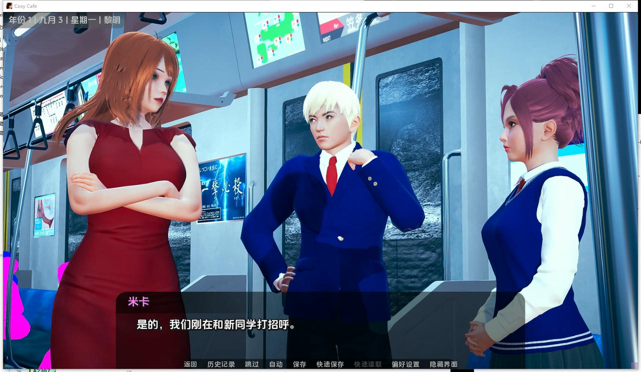 A2302 - 舒适咖啡厅 Cosy Cafe v0.12.1.20250928-PC+安卓 免安装中文汉化版[10.6GB]