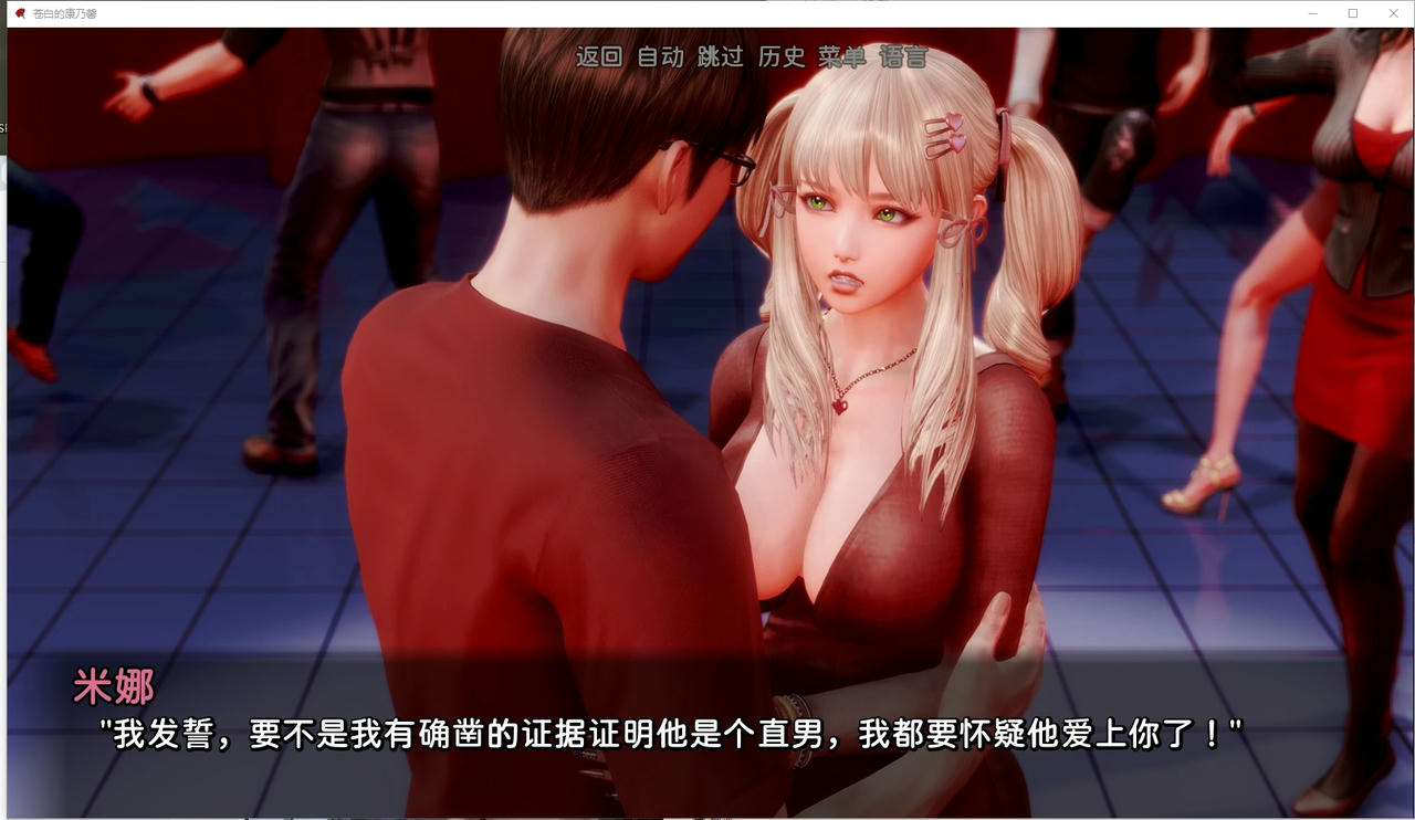 A2311 - 康乃馨俱乐部 PaleCarnations Ch.4 Up6-PCAI润色 V20250927 免安装中文AI＋机翻汉化版[13.2GB]