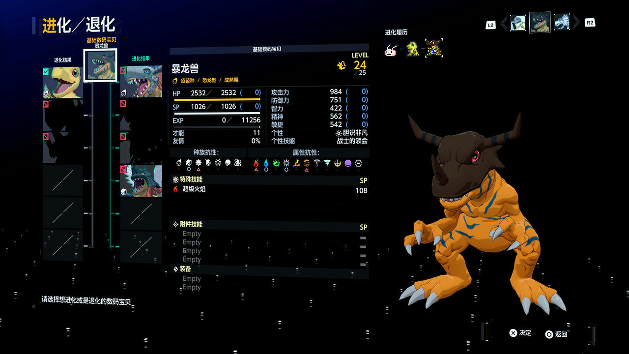 【B6155】数码宝贝物语：时空异客 Digimon Story Time Stranger Build.20027848+预购特典+全DLC 免安装中文豪华版[55.2GB]