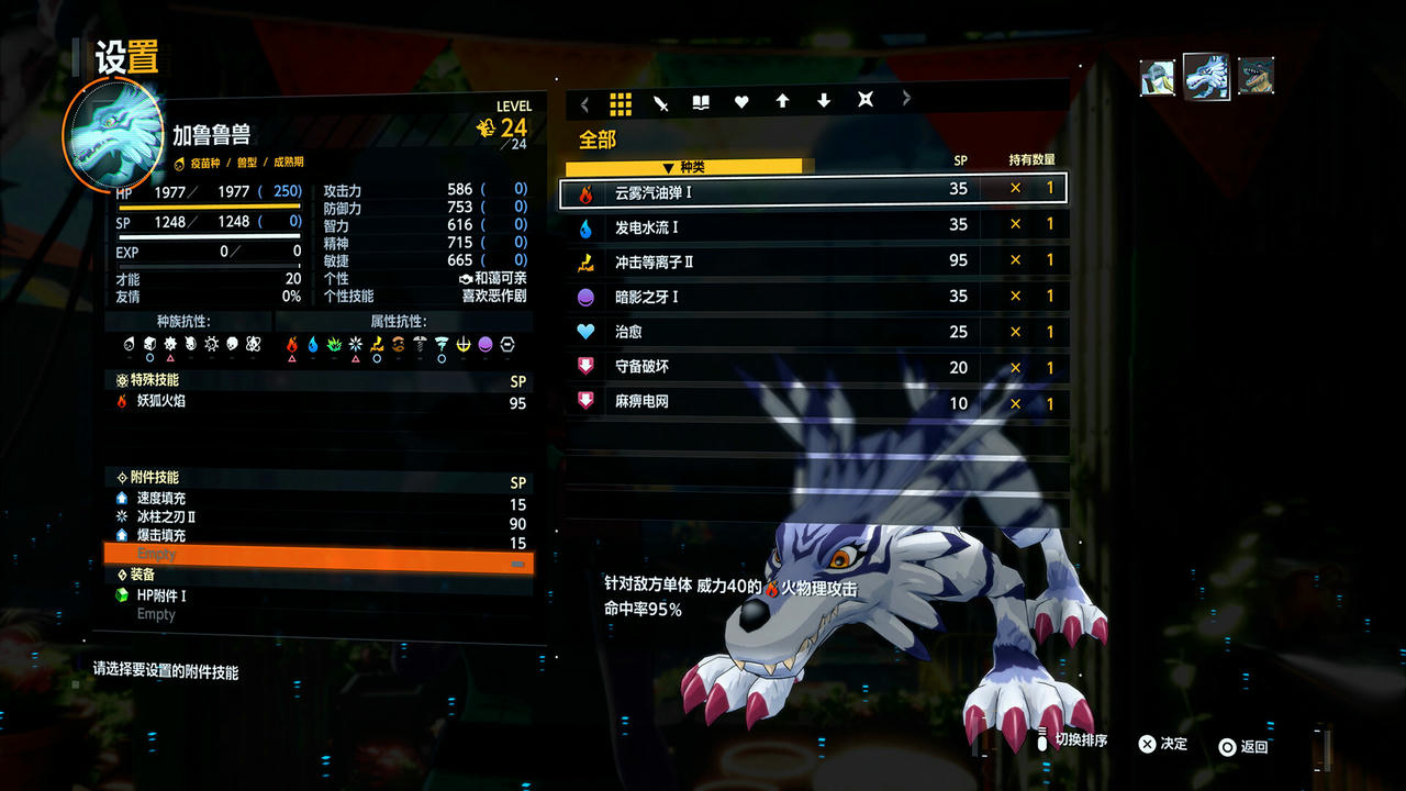 【B6155】数码宝贝物语：时空异客 Digimon Story Time Stranger Build.20027848+预购特典+全DLC 免安装中文豪华版[55.2GB]