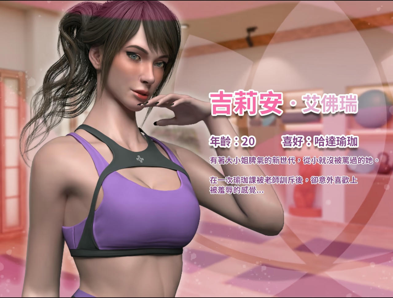 A2396 - 瑜伽之神 God of Yoga v20251028 免安装中文版[12.0GB]