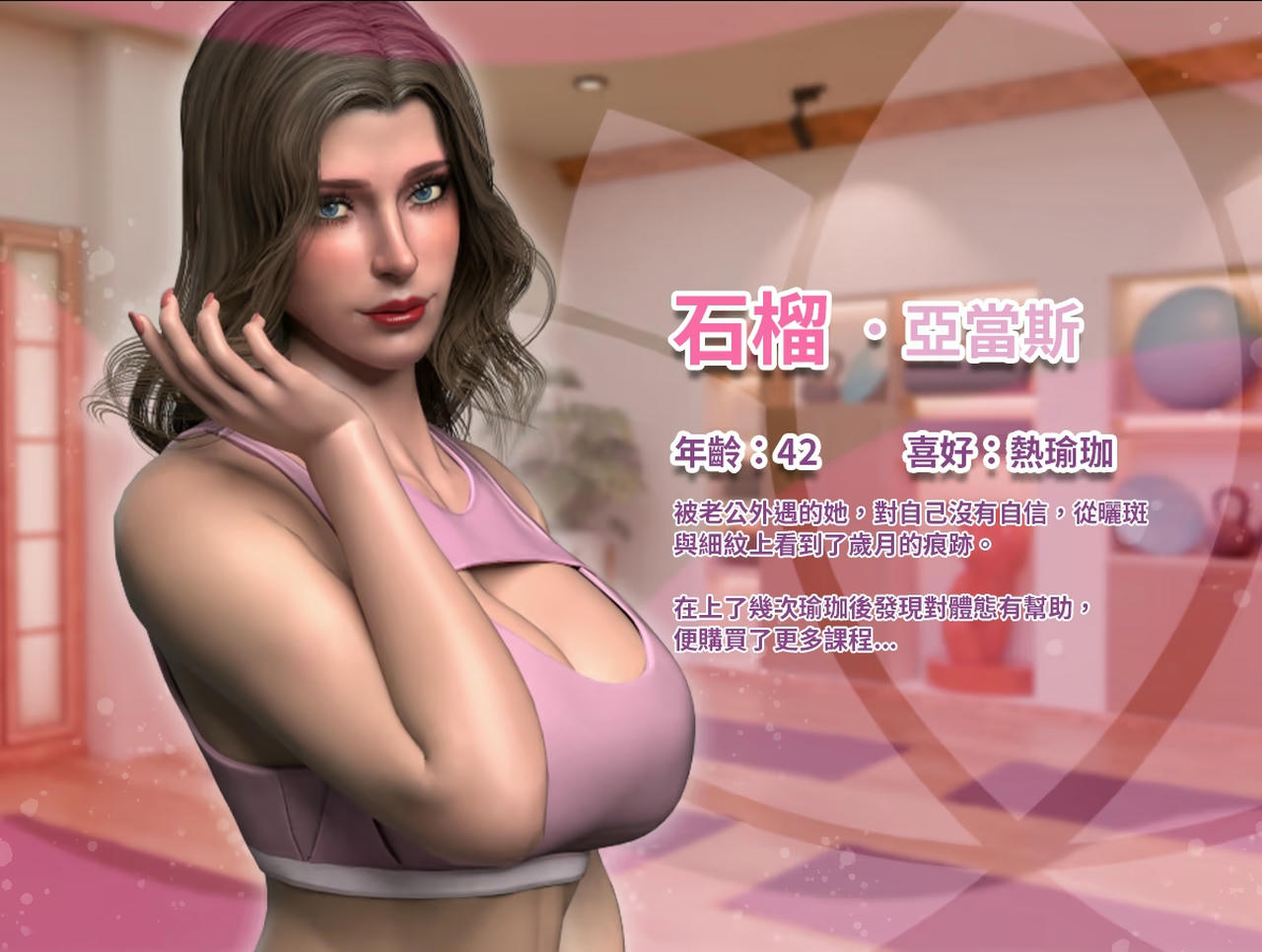 A2396 - 瑜伽之神 God of Yoga v20251028 免安装中文版[12.0GB]